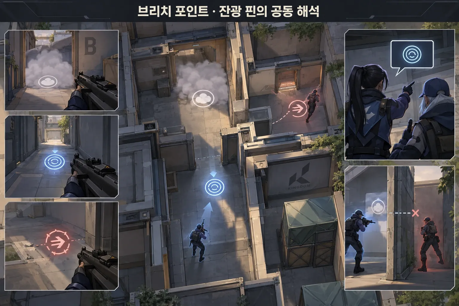 브리치 포인트 — 잔광 핀의 공동 해석: 본문 규칙에 따른 전용 기획 도해