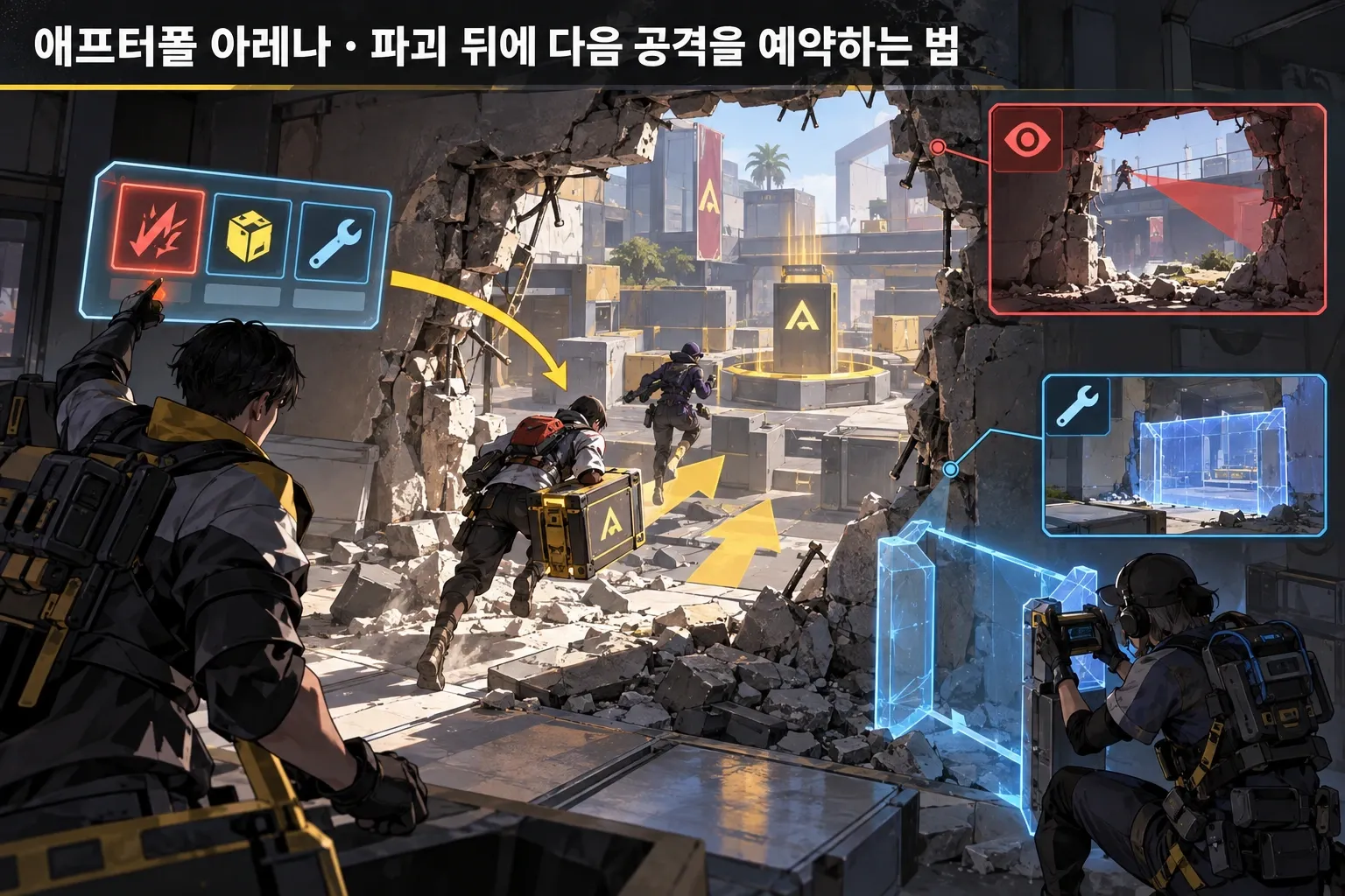 애프터폴 아레나 — 파괴 뒤에 다음 공격을 예약하는 법: 본문 규칙에 따른 전용 기획 도해
